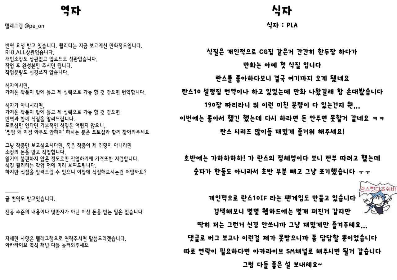 Rance 10 ~Adult Edition~ page 3 full