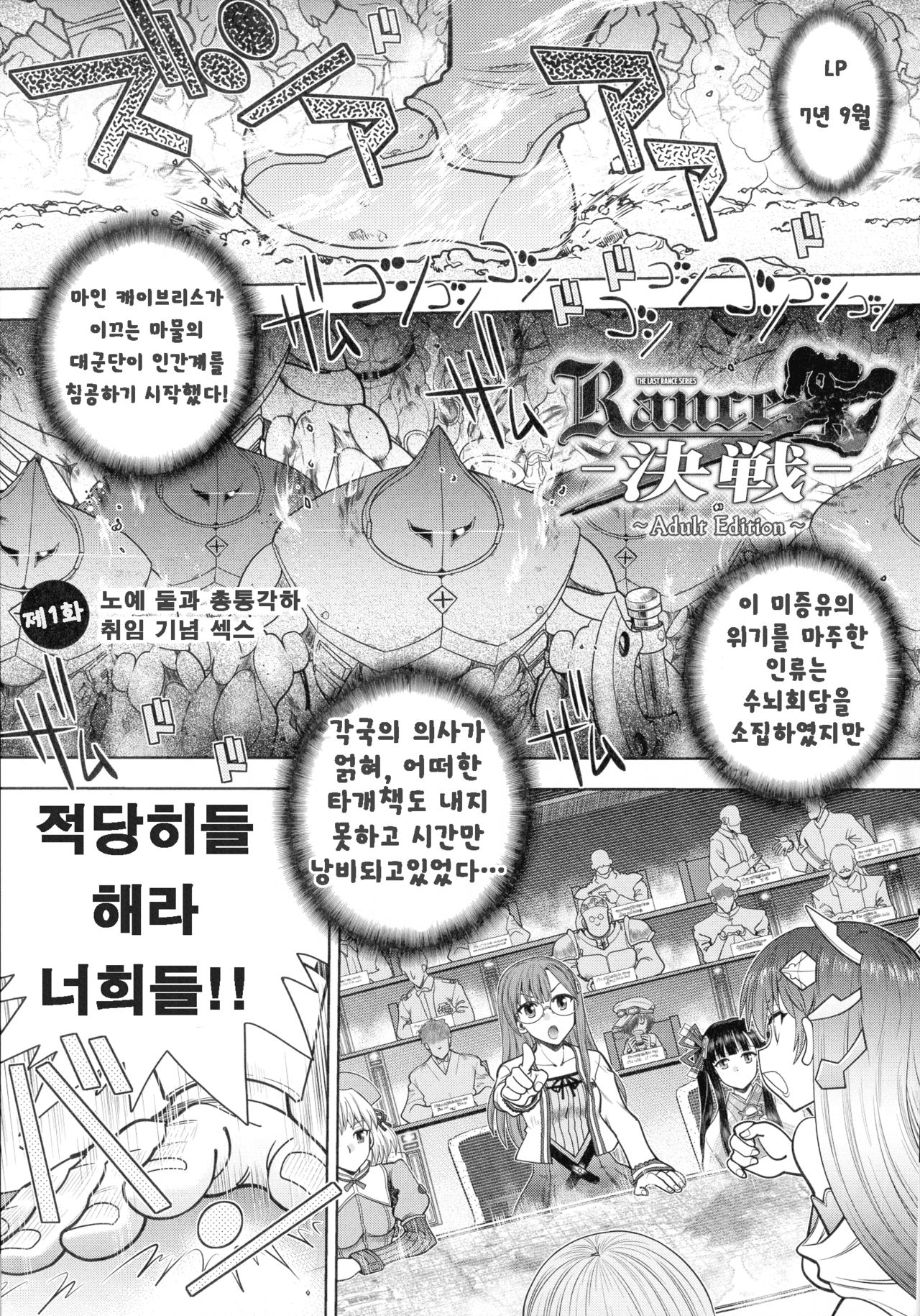 Rance 10 ~Adult Edition~ page 6 full
