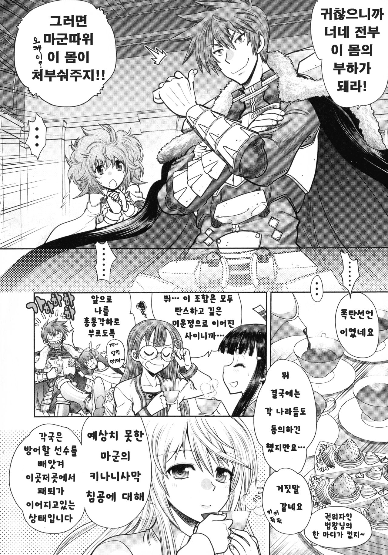 Rance 10 ~Adult Edition~ page 7 full