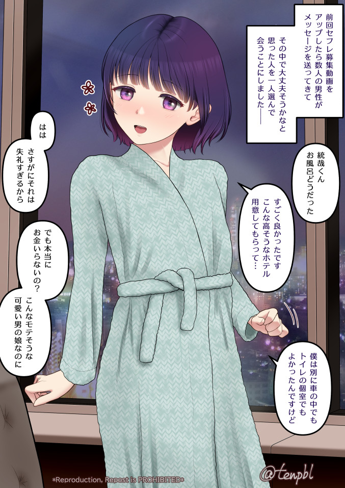 紗柄天 page 2 full