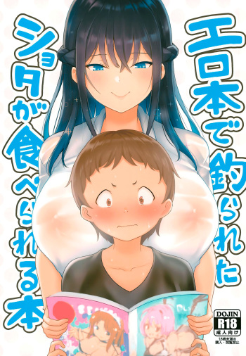Erohon de Tsurareta Shota ga Taberareru Hon | Una historia donde un Shota es atraído con libros eroticos y luego es devorado cover