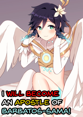 Barbatos-sama no Shito ni Narimasu | I Will Become an Apostle of Barbatos-sama! cover