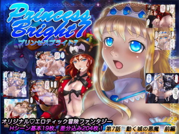 Princess Bright 7 cover