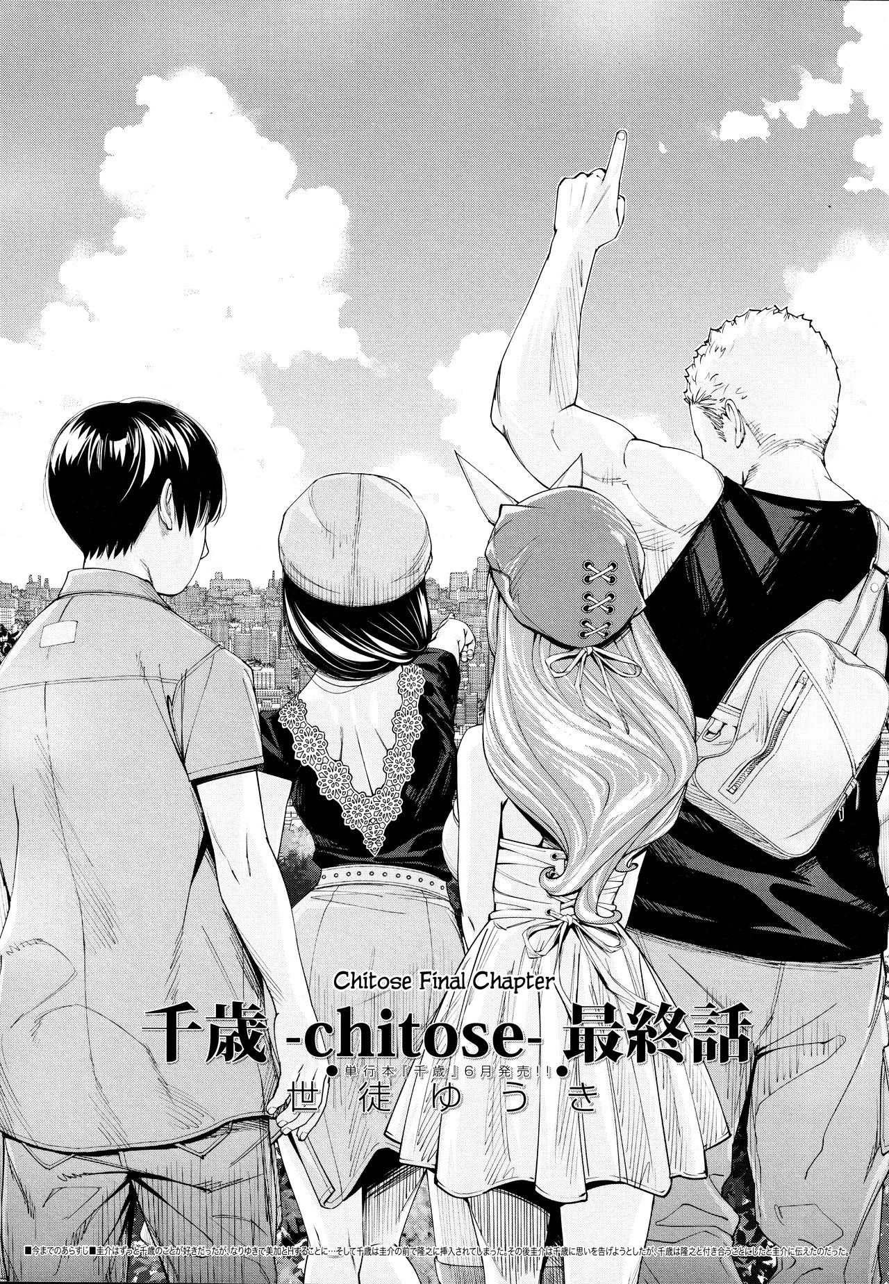 Chitose Final Chapter page 3 full