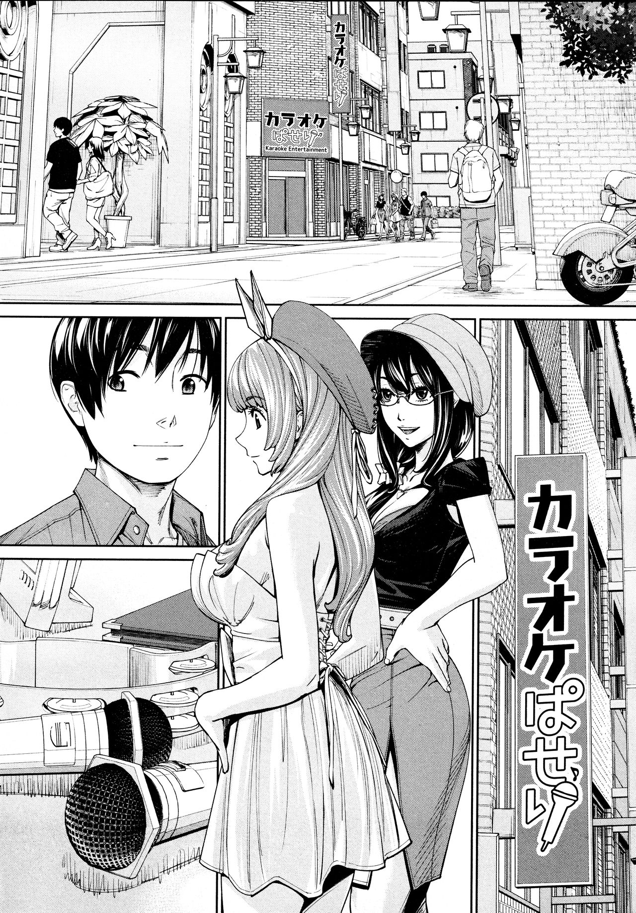 Chitose Final Chapter page 4 full