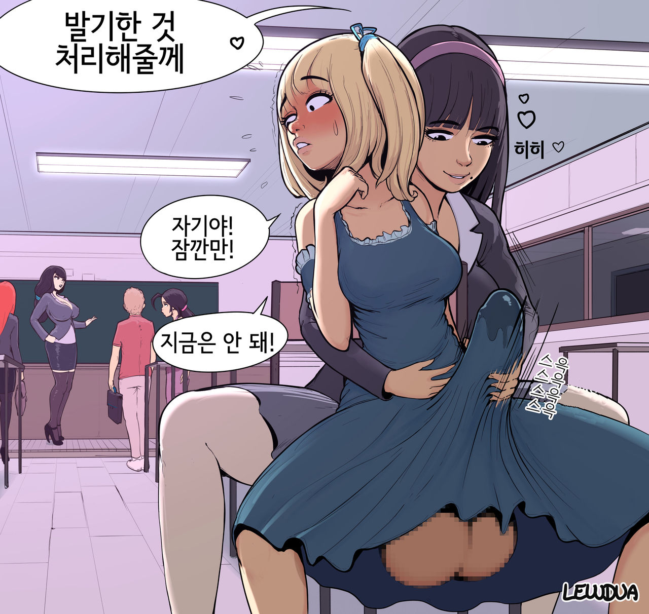 “See me after class” page 1 full