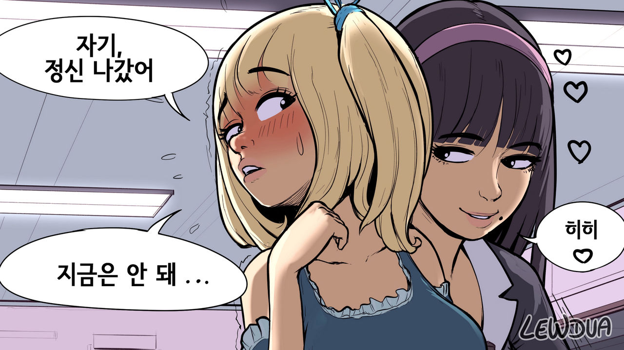 “See me after class” page 5 full