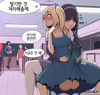 “See me after class” cover