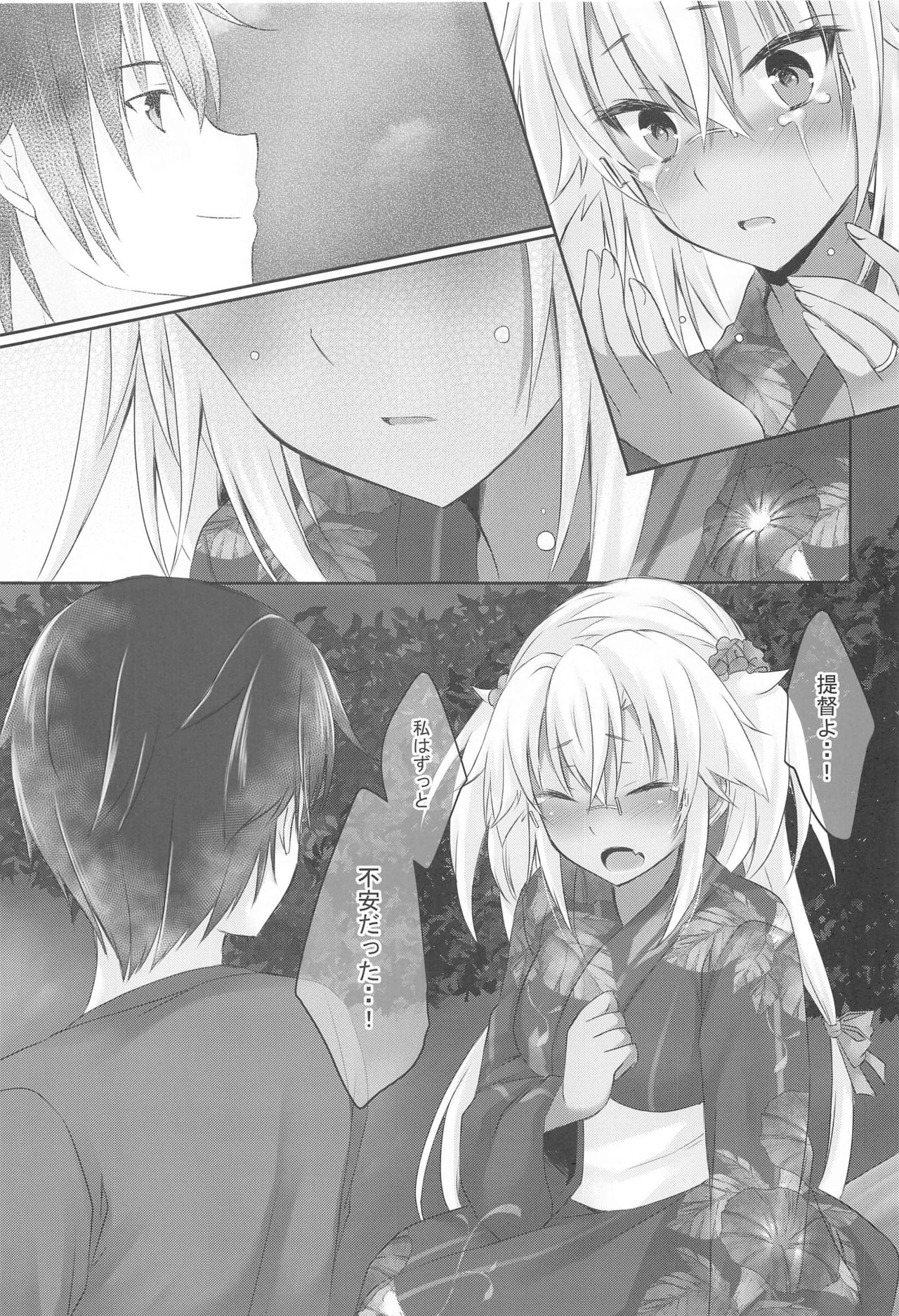 Daisenkan Koi o Suru Yukata to Kimi toTsuki no Yoru page 10 full