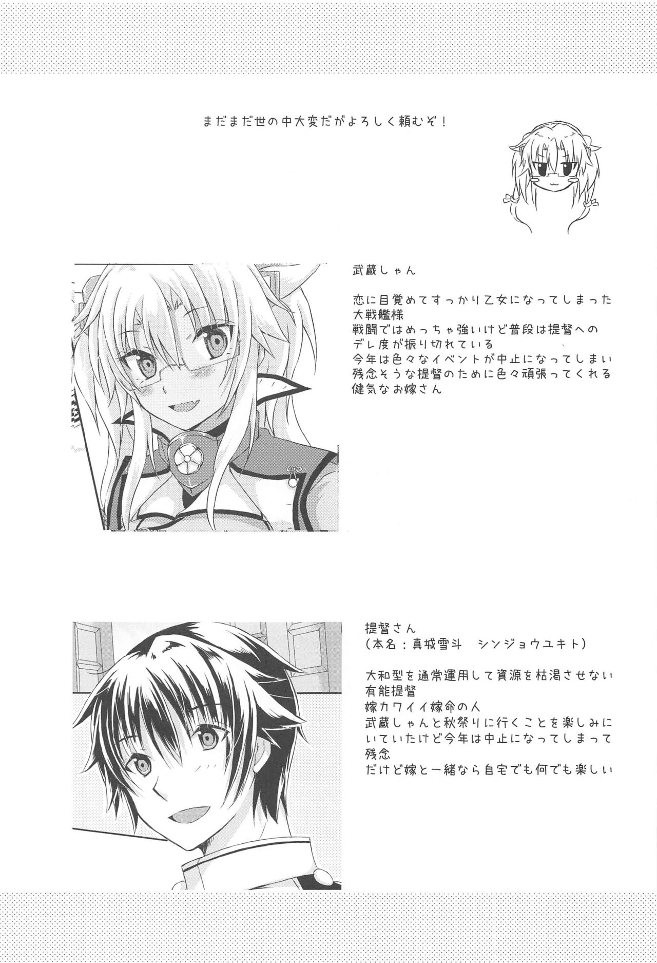 Daisenkan Koi o Suru Yukata to Kimi toTsuki no Yoru page 2 full