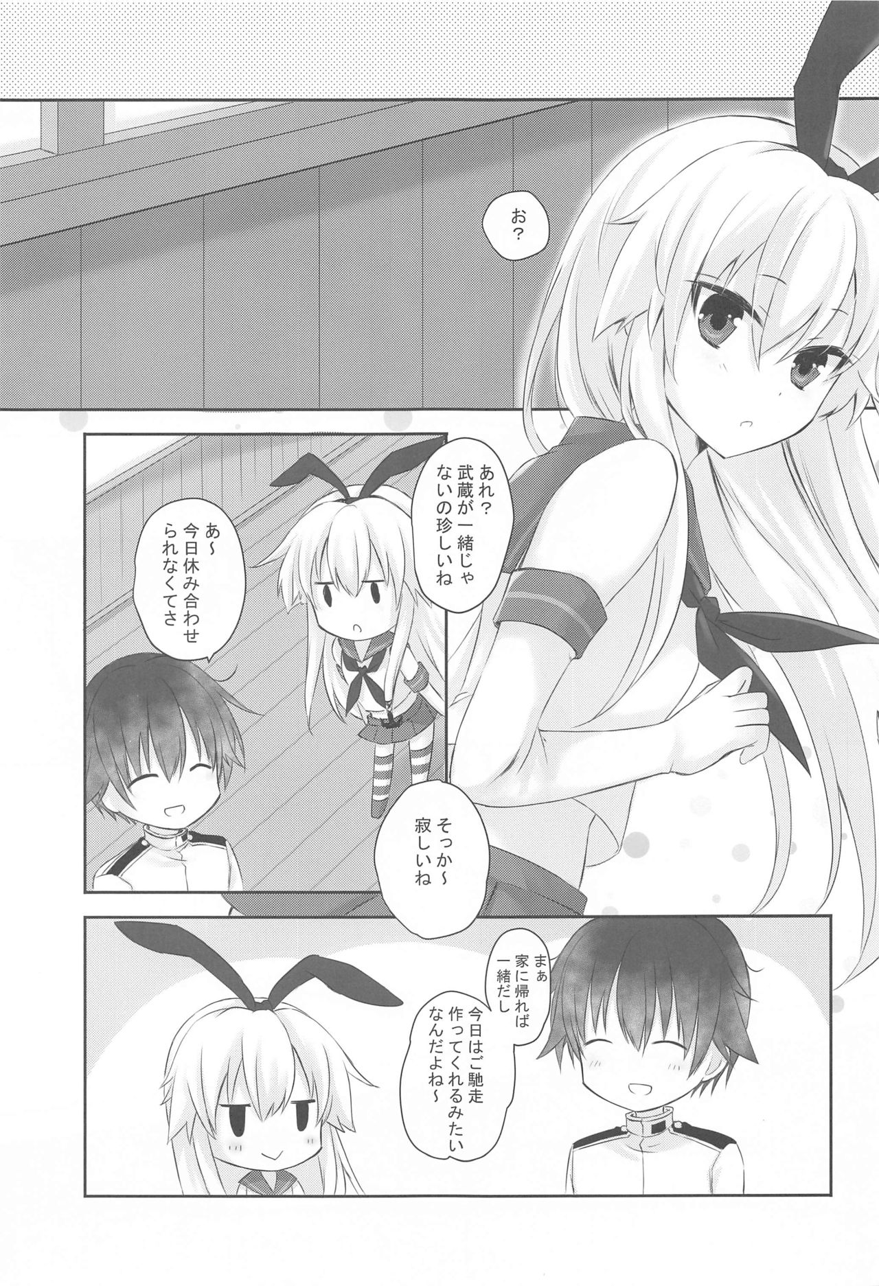 Daisenkan Koi o Suru Yukata to Kimi toTsuki no Yoru page 4 full