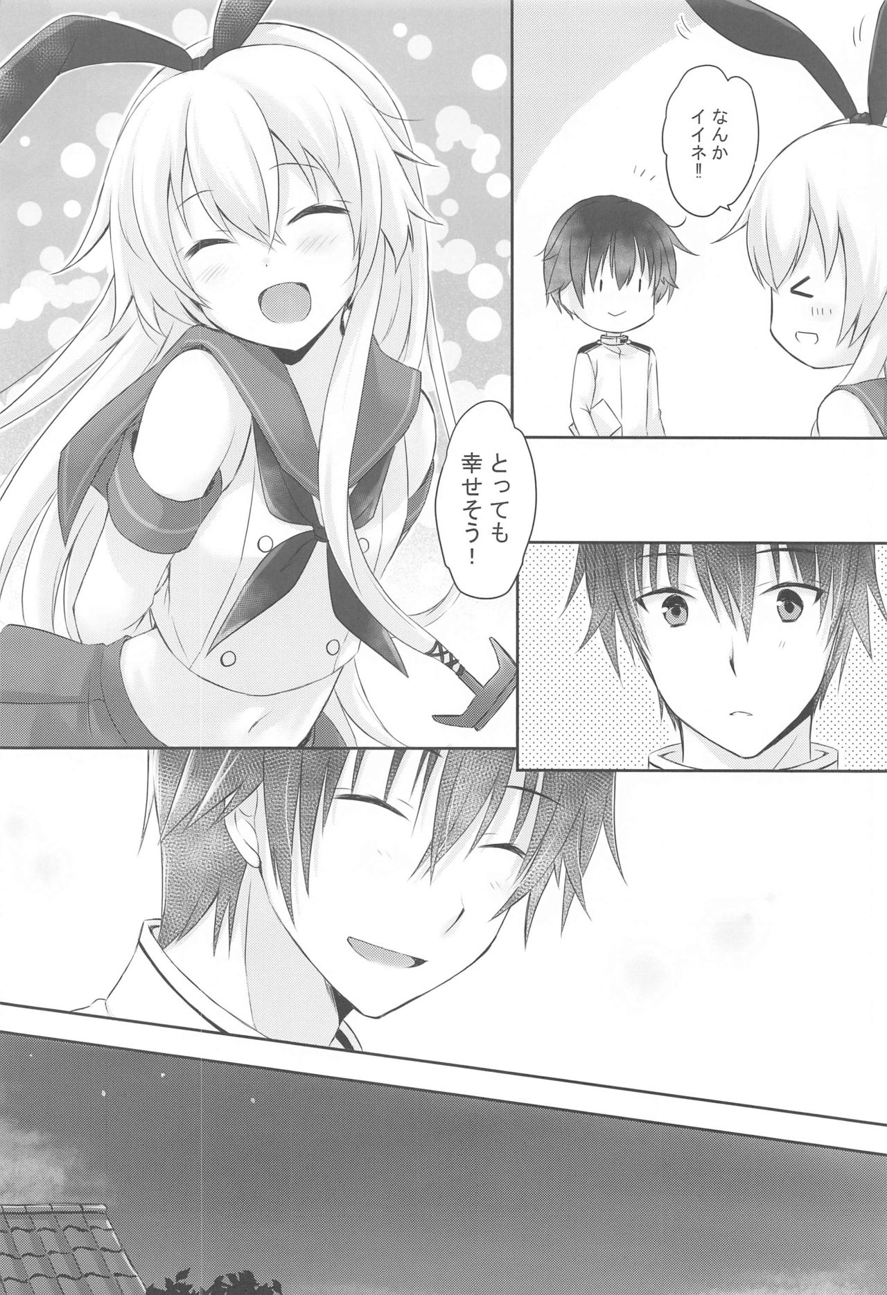 Daisenkan Koi o Suru Yukata to Kimi toTsuki no Yoru page 5 full