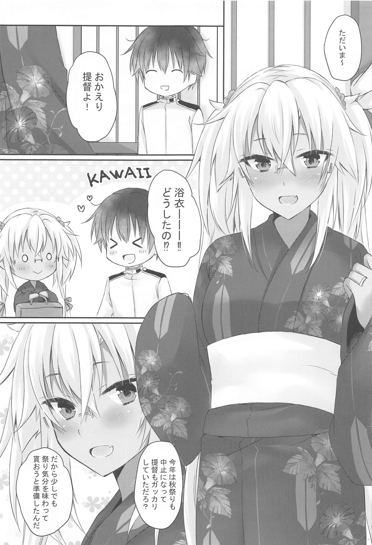 Daisenkan Koi o Suru Yukata to Kimi toTsuki no Yoru page 6 full