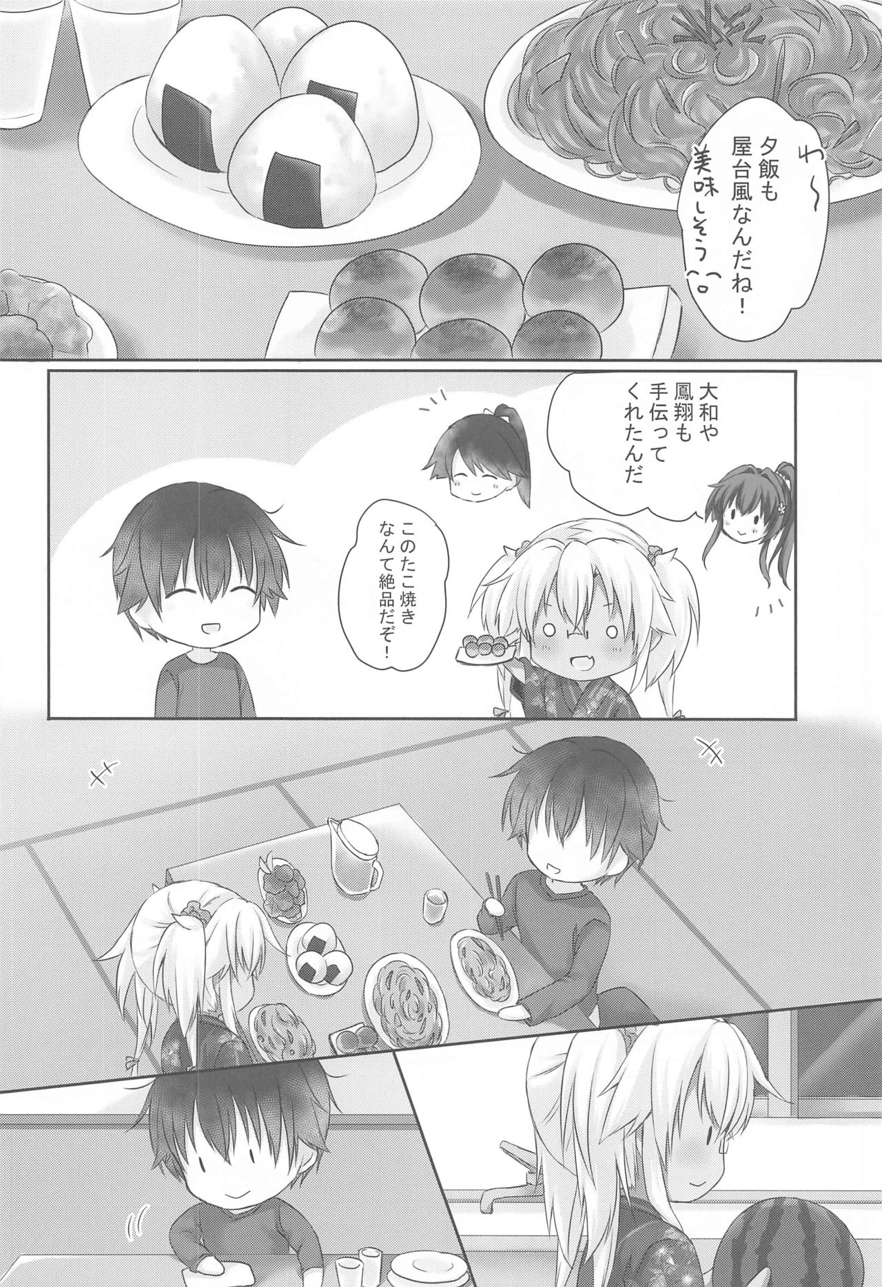Daisenkan Koi o Suru Yukata to Kimi toTsuki no Yoru page 7 full