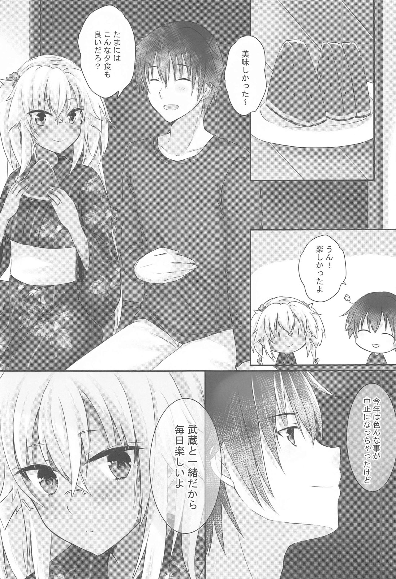 Daisenkan Koi o Suru Yukata to Kimi toTsuki no Yoru page 8 full