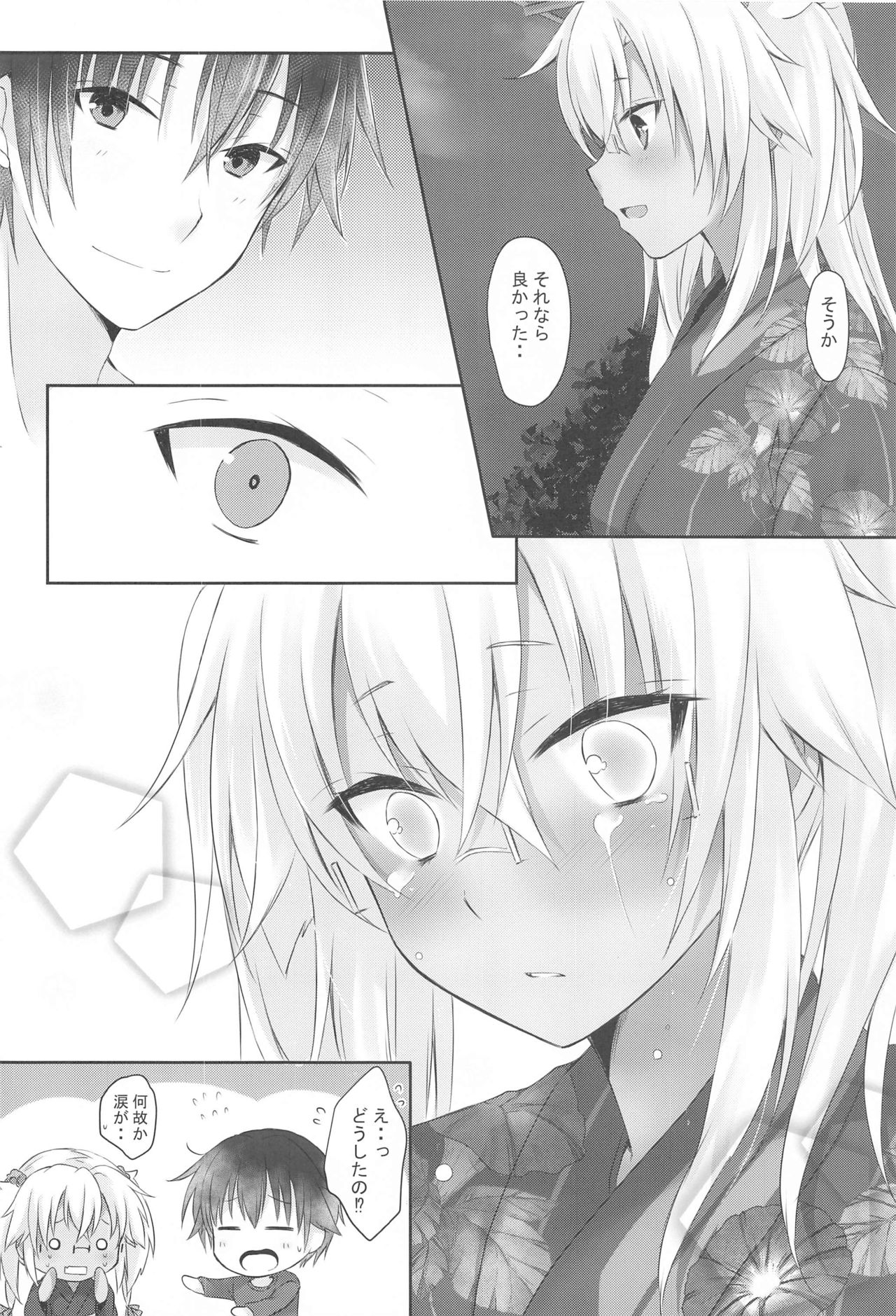 Daisenkan Koi o Suru Yukata to Kimi toTsuki no Yoru page 9 full