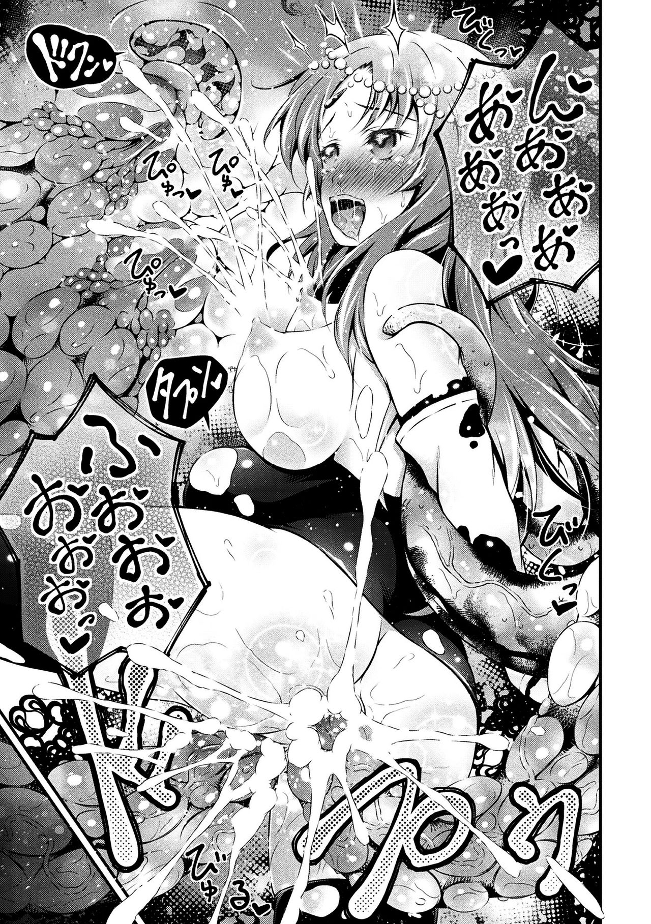 Seijo Sanran Gojitsudan | 성녀 산란 2 page 9 full