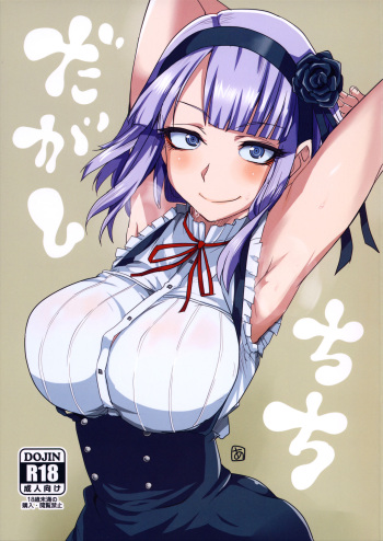 Dagashi Chichi cover