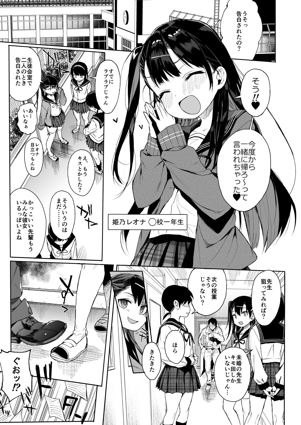 JC Saimin de Seikyouiku 1 page 3 full