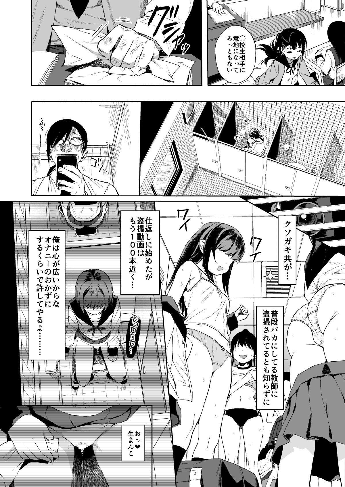 JC Saimin de Seikyouiku 1 page 6 full