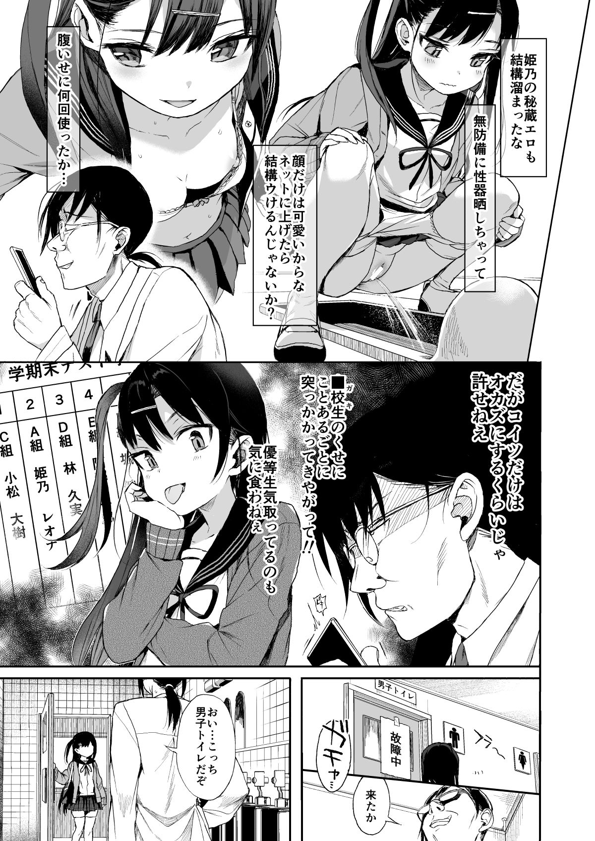 JC Saimin de Seikyouiku 1 page 7 full