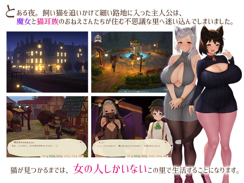 The Hidden Village of Witches and Catgirls page 2 full