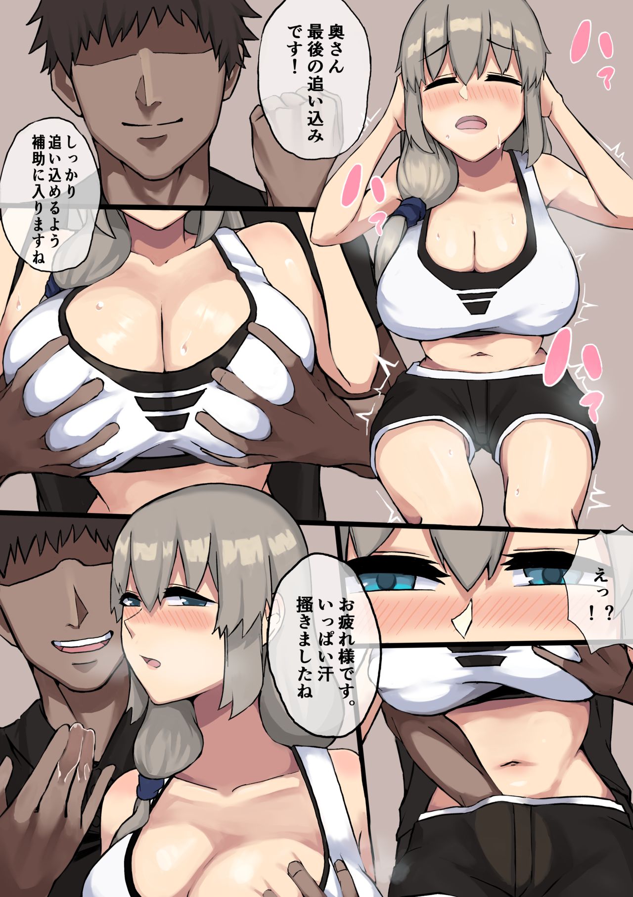 寝取られ宇崎月【スポーツジム編】 page 2 full