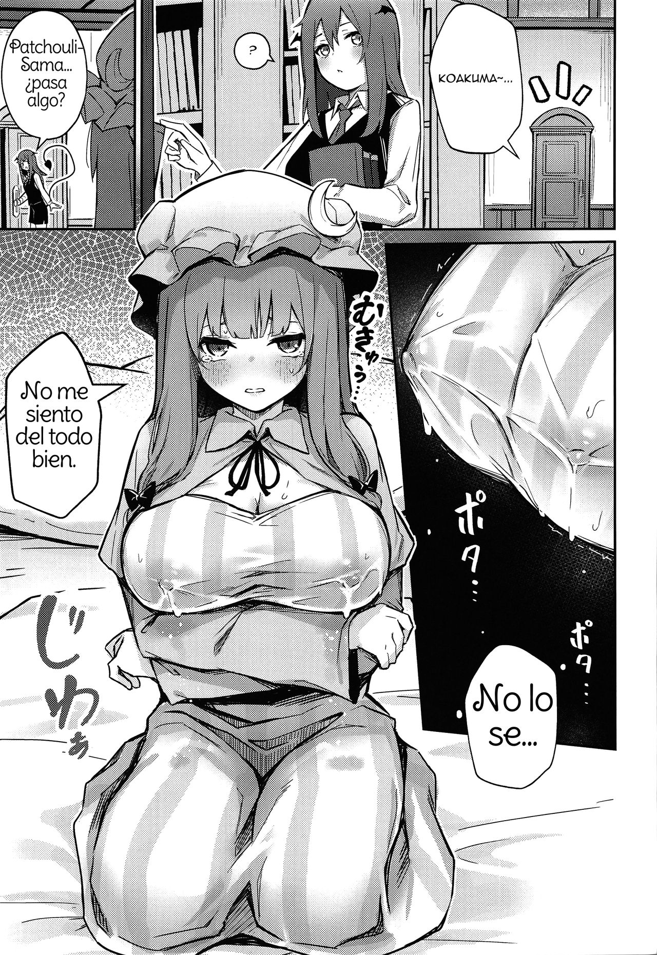 Patchouli ga Koakuma ni Shiborareru Hon page 4 full