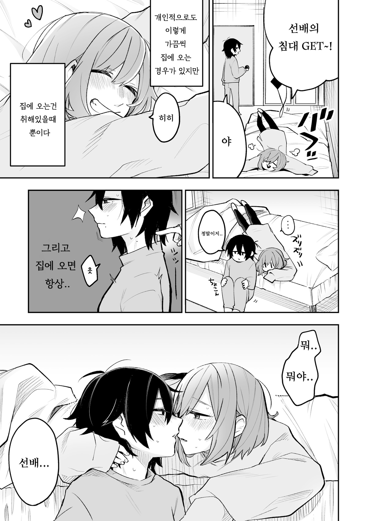 Honshin wa Makuramoto ni Kakushite. page 4 full
