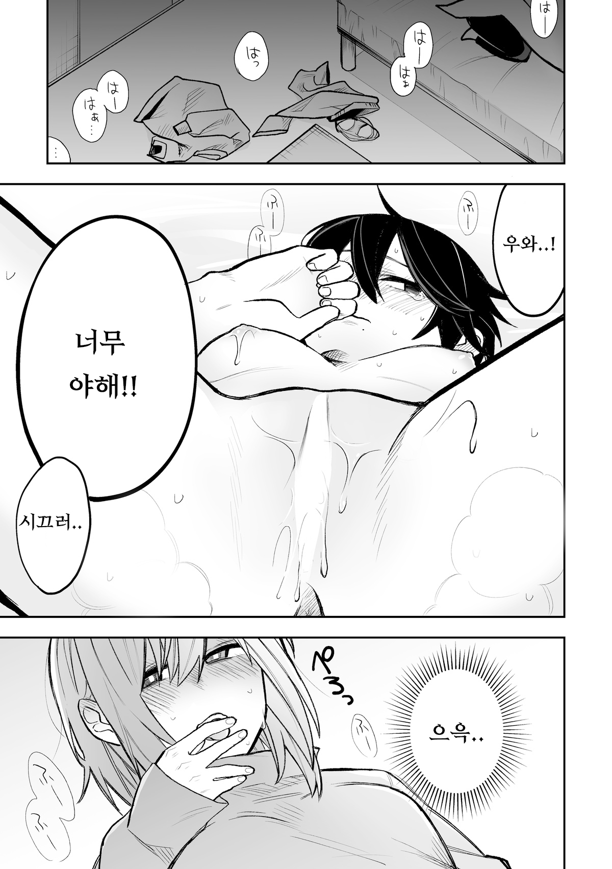 Honshin wa Makuramoto ni Kakushite. page 8 full