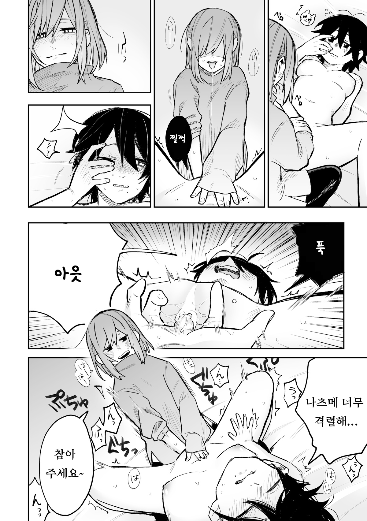 Honshin wa Makuramoto ni Kakushite. page 9 full