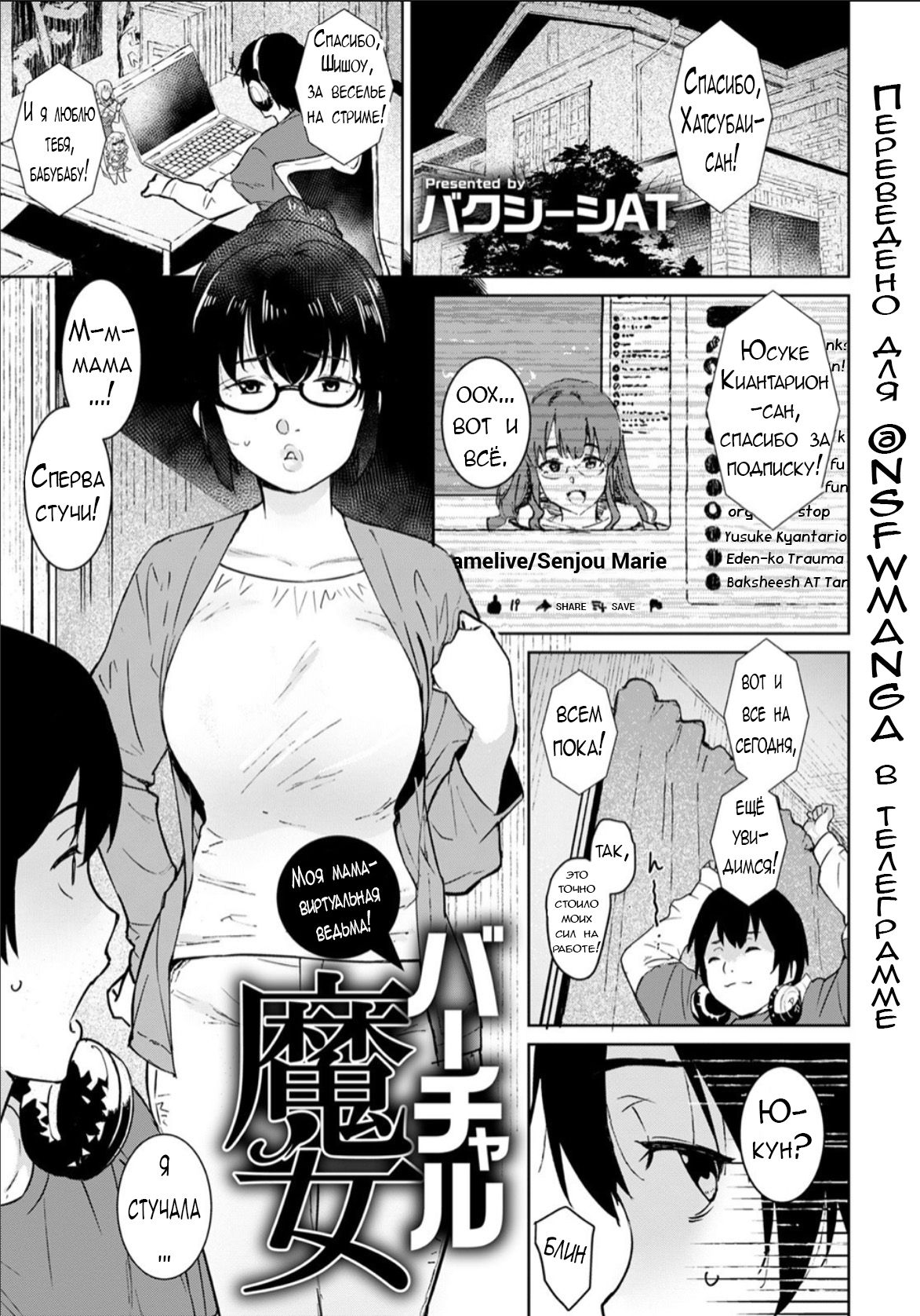 Oku-sama wa Virtual Majo page 1 full