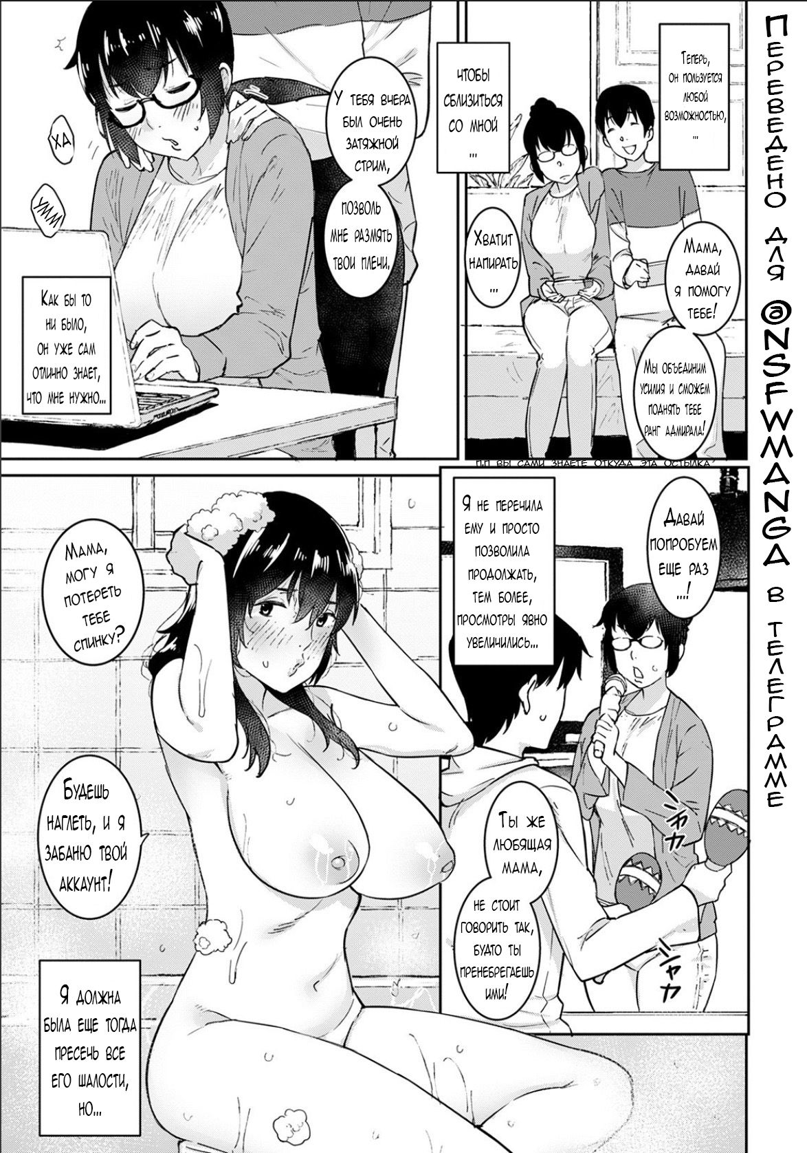 Oku-sama wa Virtual Majo page 5 full