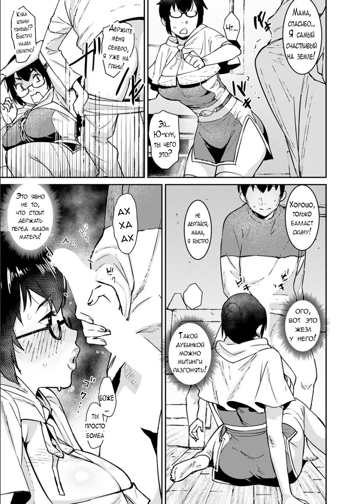 Oku-sama wa Virtual Majo page 7 full