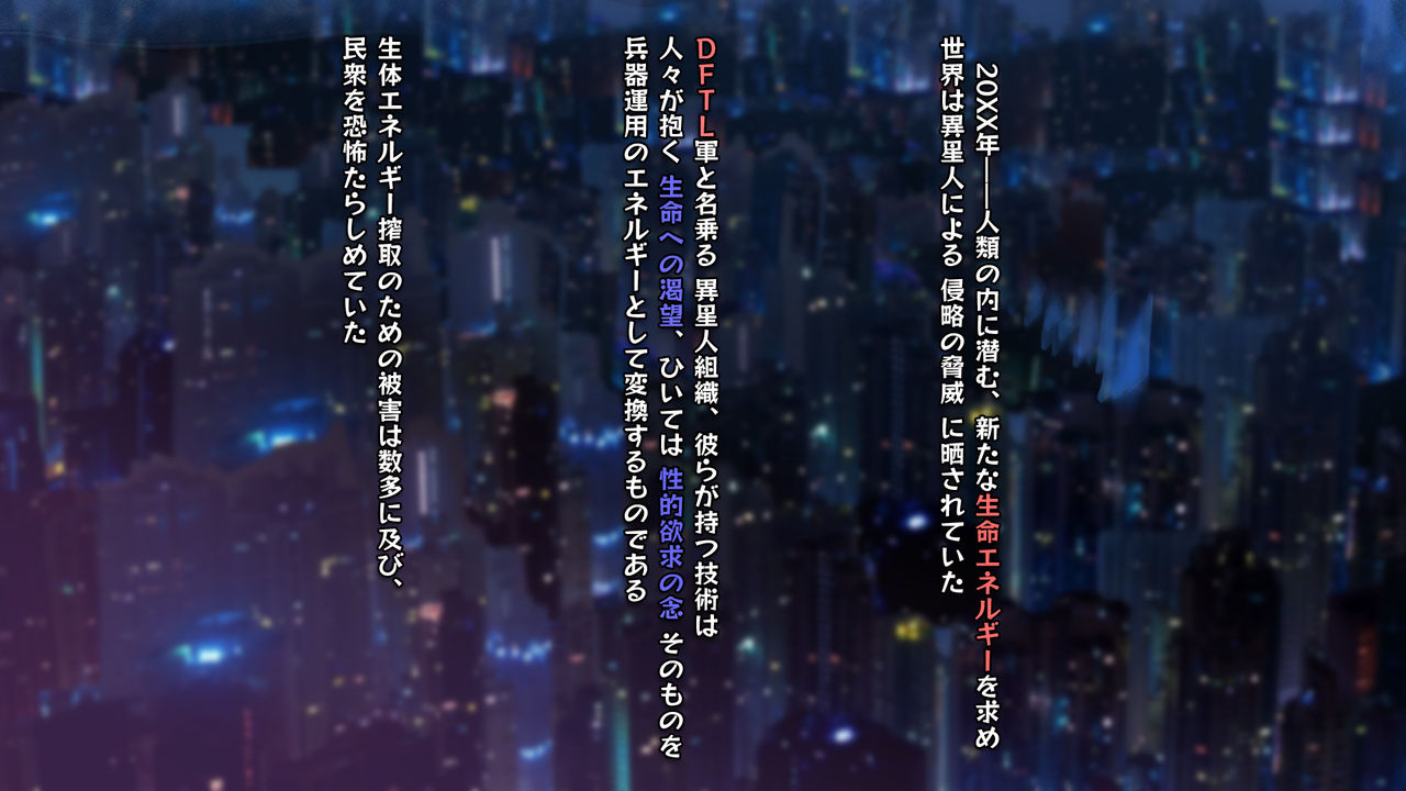魔装性姫マオ～帯刀処女、無様にも洗脳調教に穢るる～ page 3 full