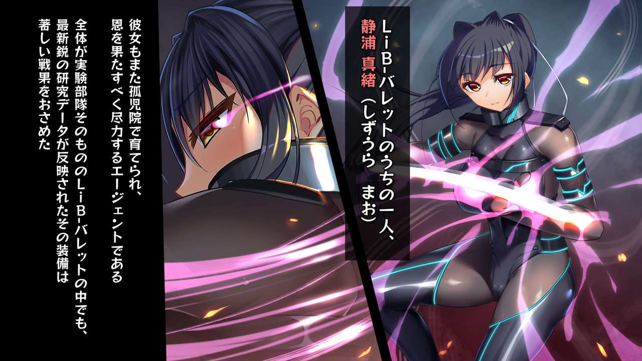 魔装性姫マオ～帯刀処女、無様にも洗脳調教に穢るる～ page 6 full