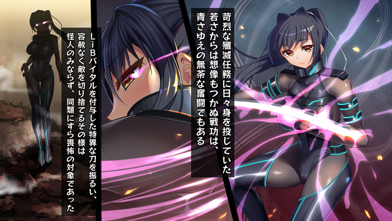 魔装性姫マオ～帯刀処女、無様にも洗脳調教に穢るる～ page 7 full