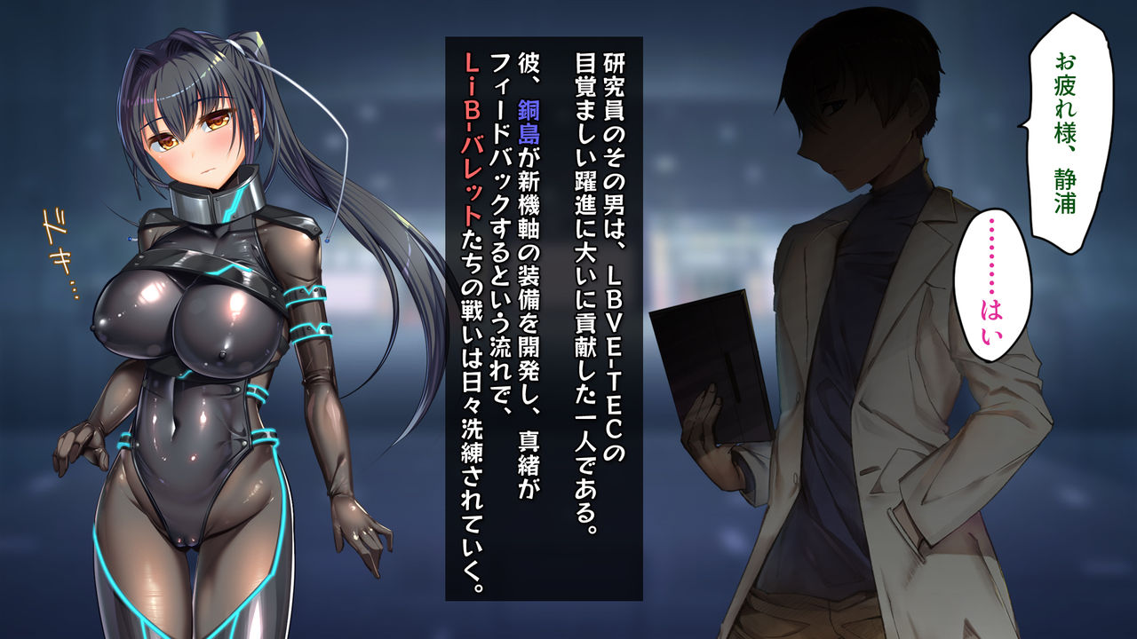 魔装性姫マオ～帯刀処女、無様にも洗脳調教に穢るる～ page 8 full
