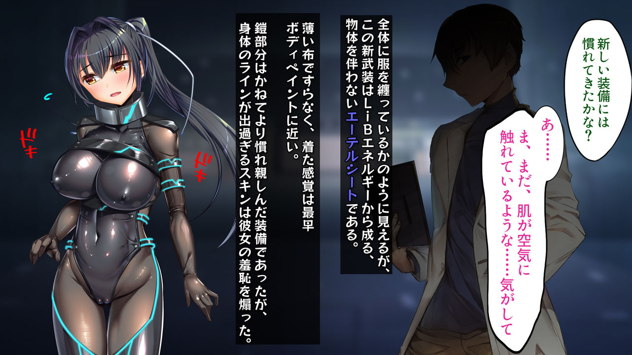 魔装性姫マオ～帯刀処女、無様にも洗脳調教に穢るる～ page 9 full