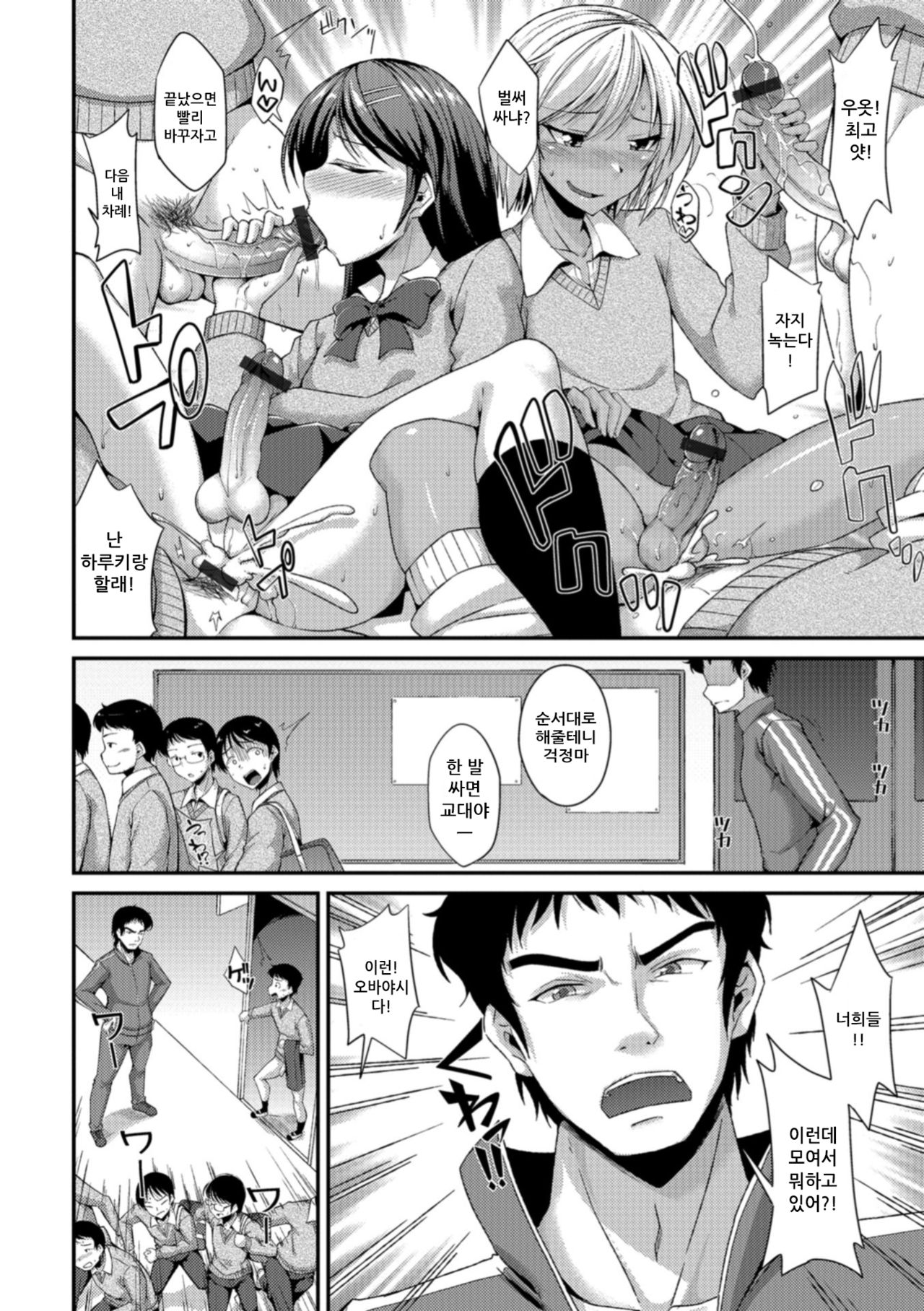 Houkago Seishori Club | 방과후 성처리 클럽 page 2 full
