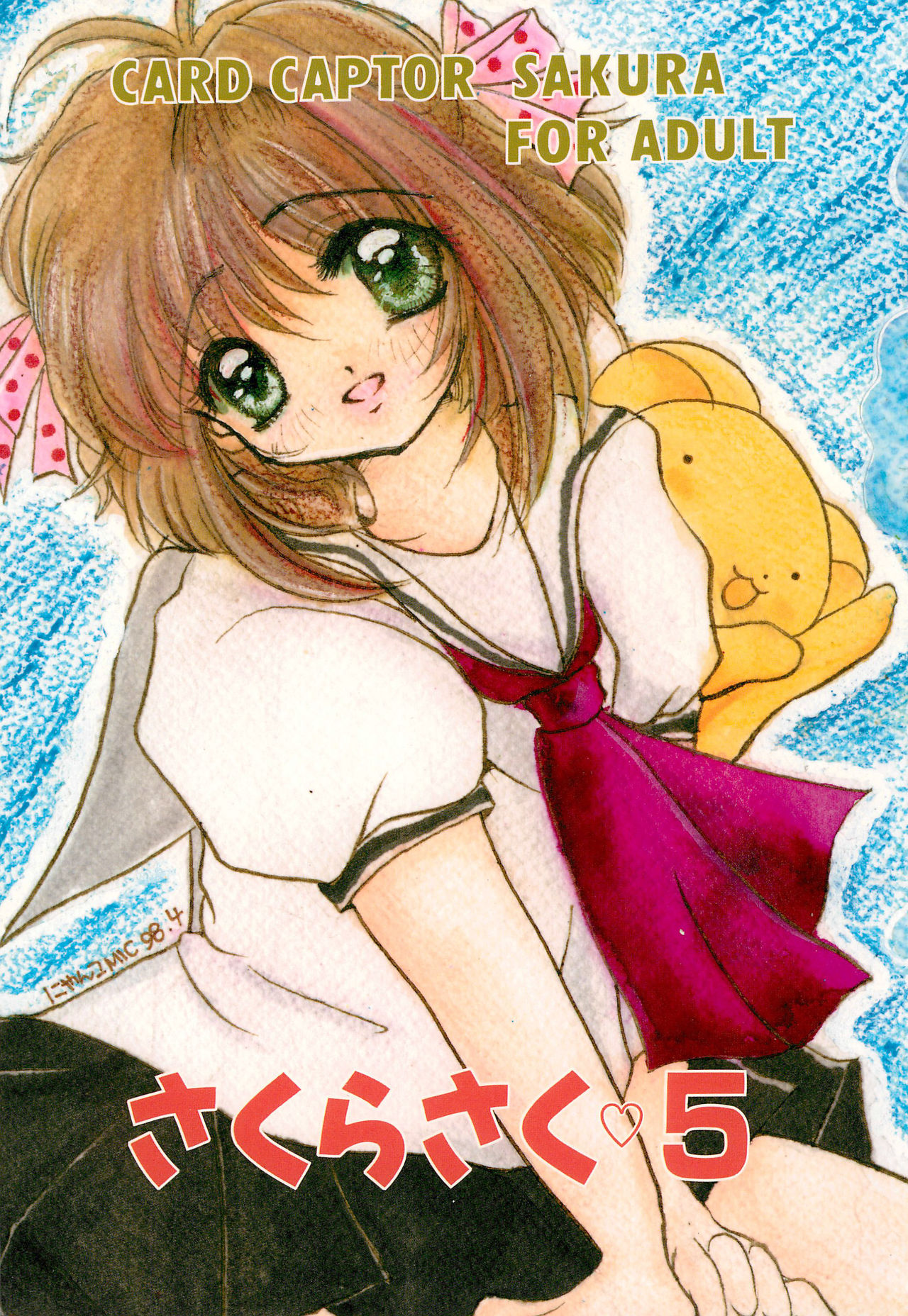 Sakura Saku 5 page 1 full