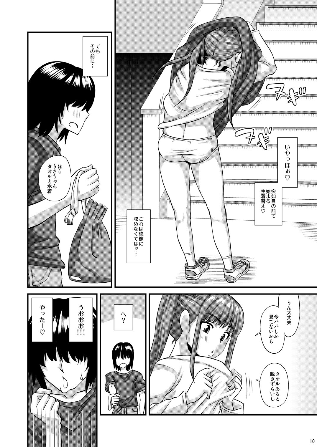 Milolita 2 page 10 full