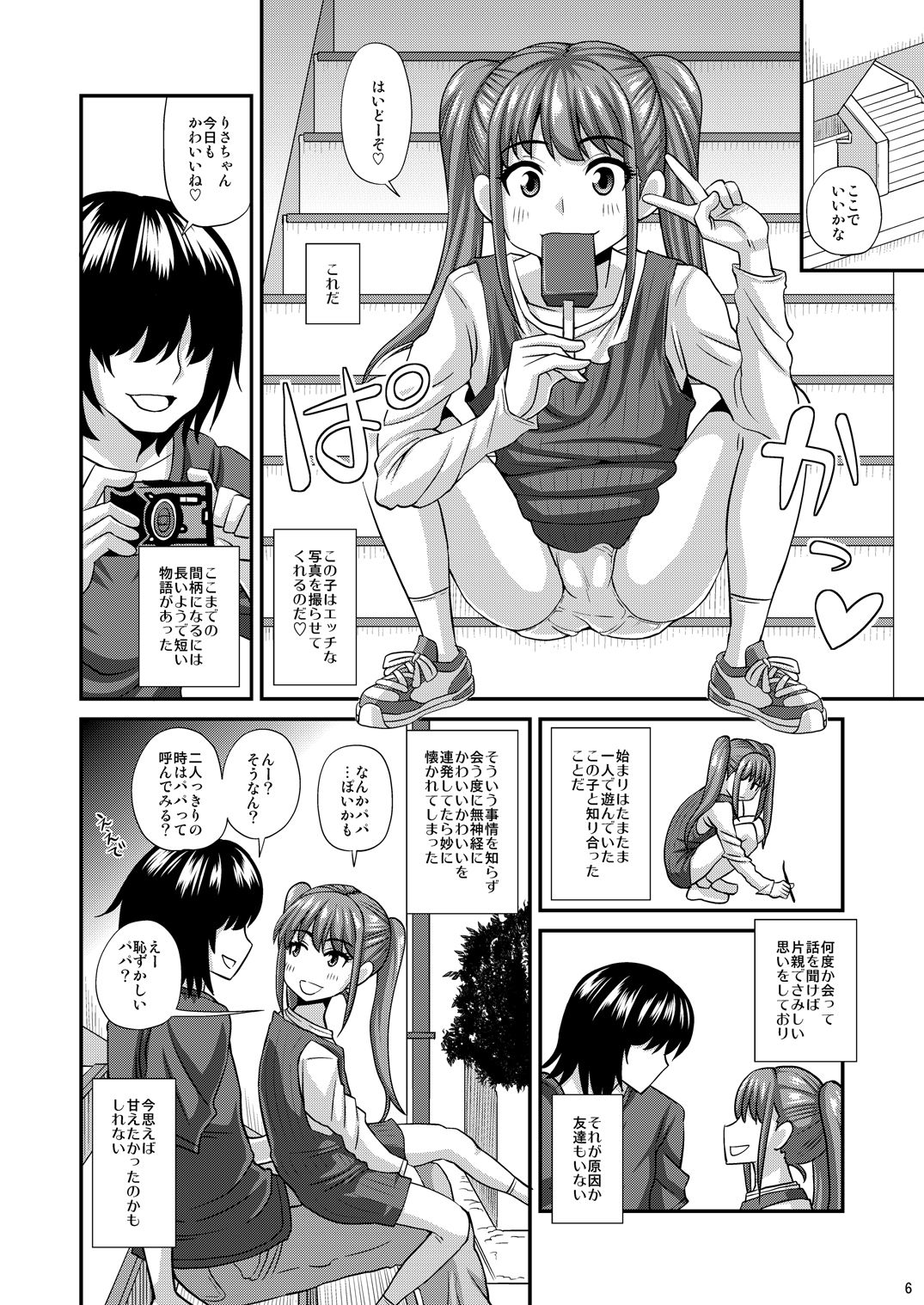 Milolita 2 page 6 full