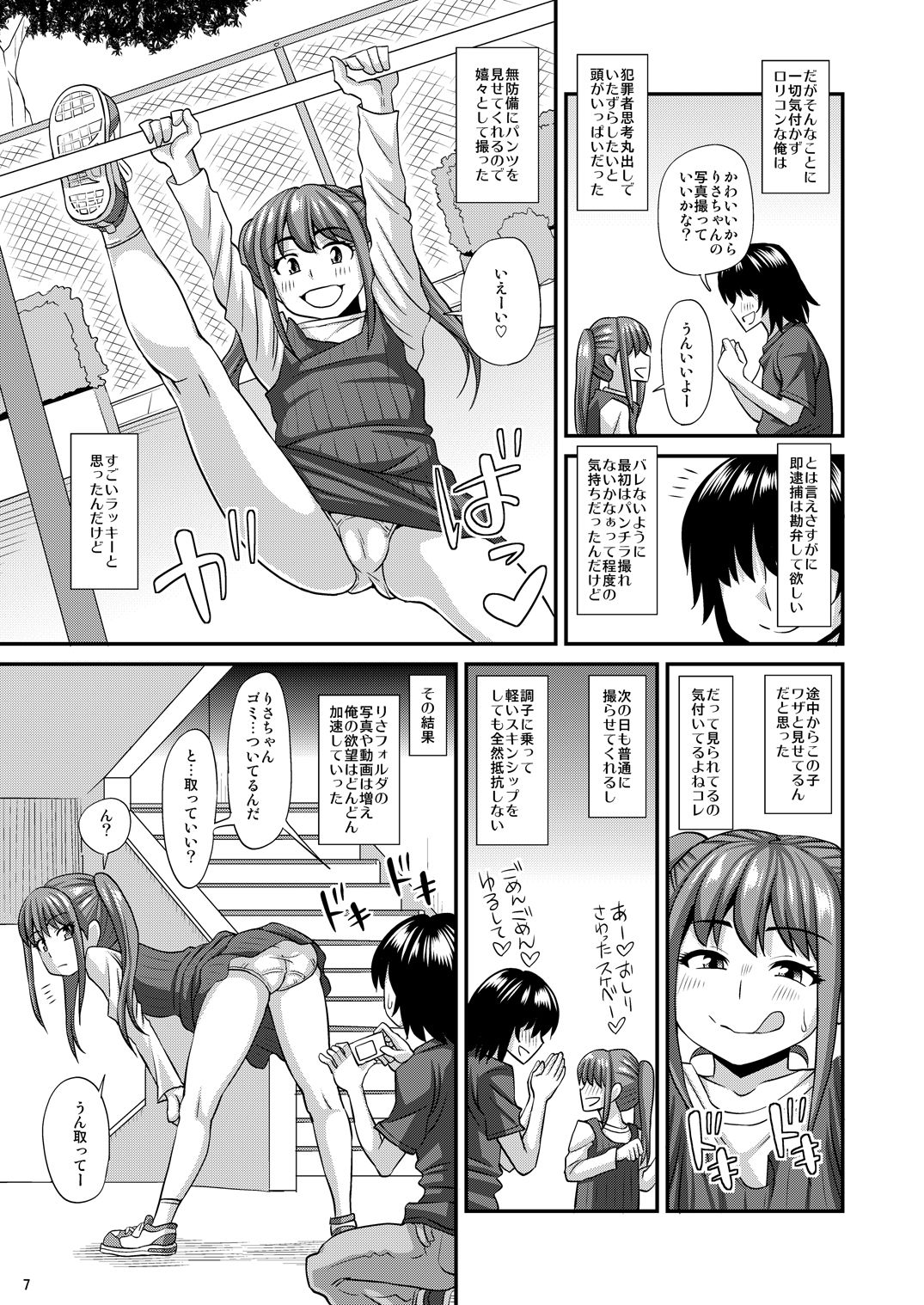 Milolita 2 page 7 full