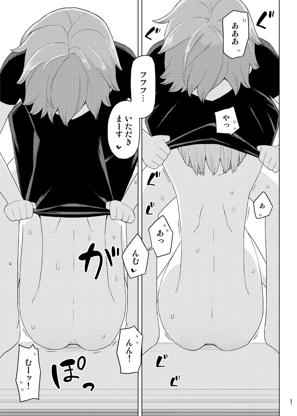 Imouto to Kyuushuu Gokko page 6 full