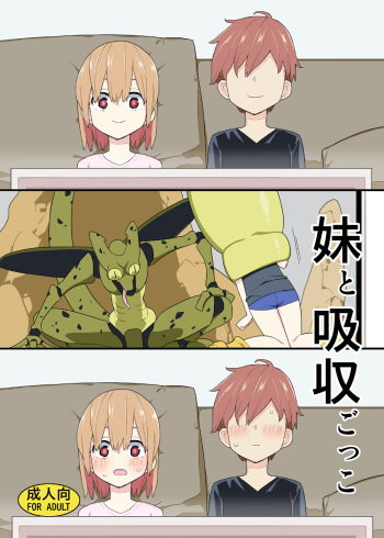 Imouto to Kyuushuu Gokko cover