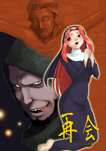 Saikai cover