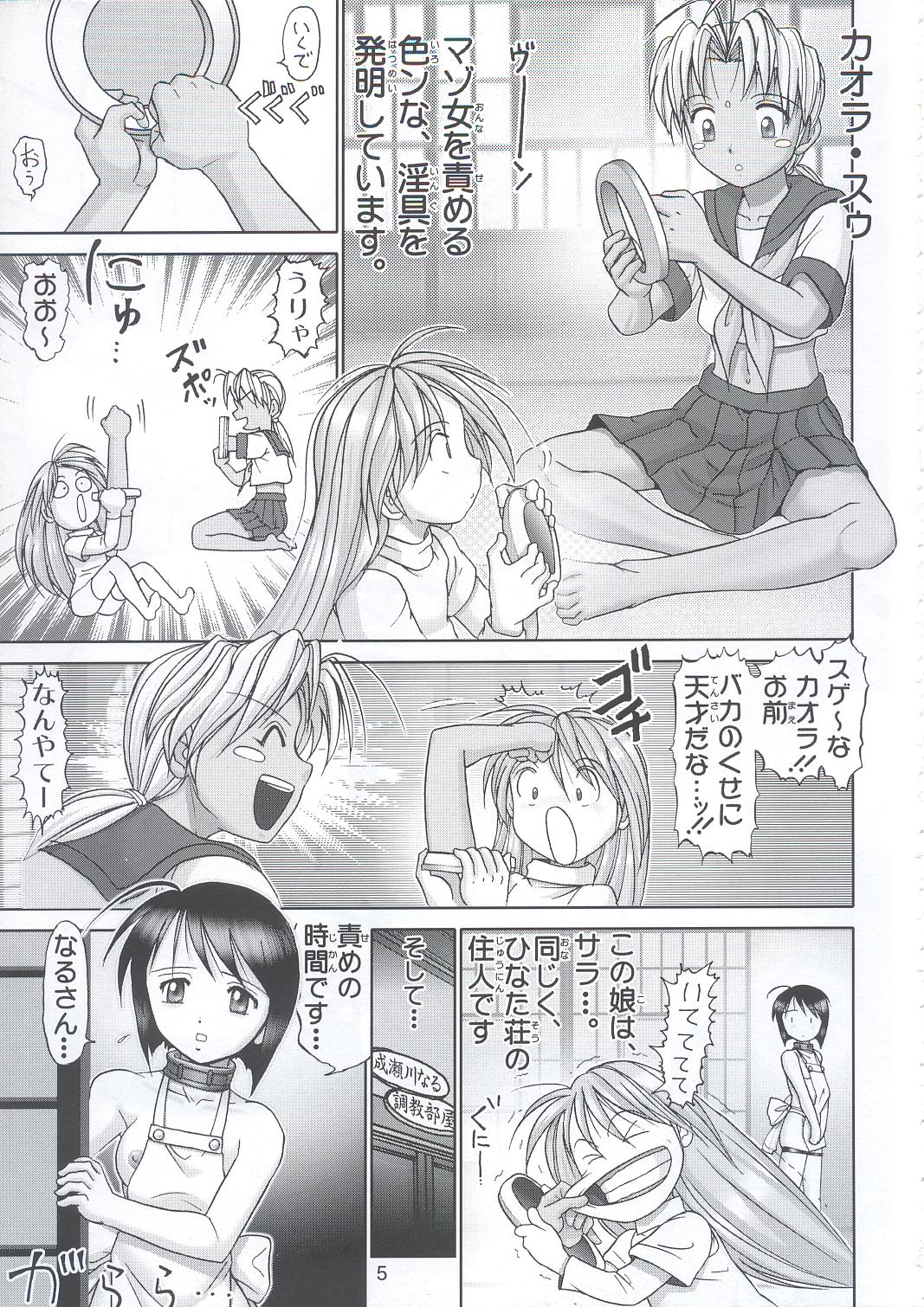 Mazo Shino Yon page 4 full
