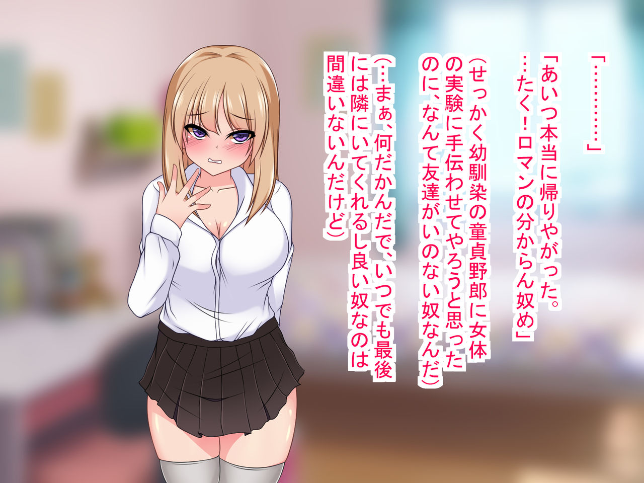 Ero Manga ni Iru Youna Doutei ni Yasashii Onna ni Narou to Seitenka Shitara Osananajimi o Suki ni Natte Shimai Kokoro made Mesu ni Ochiru Hanashi page 10 full