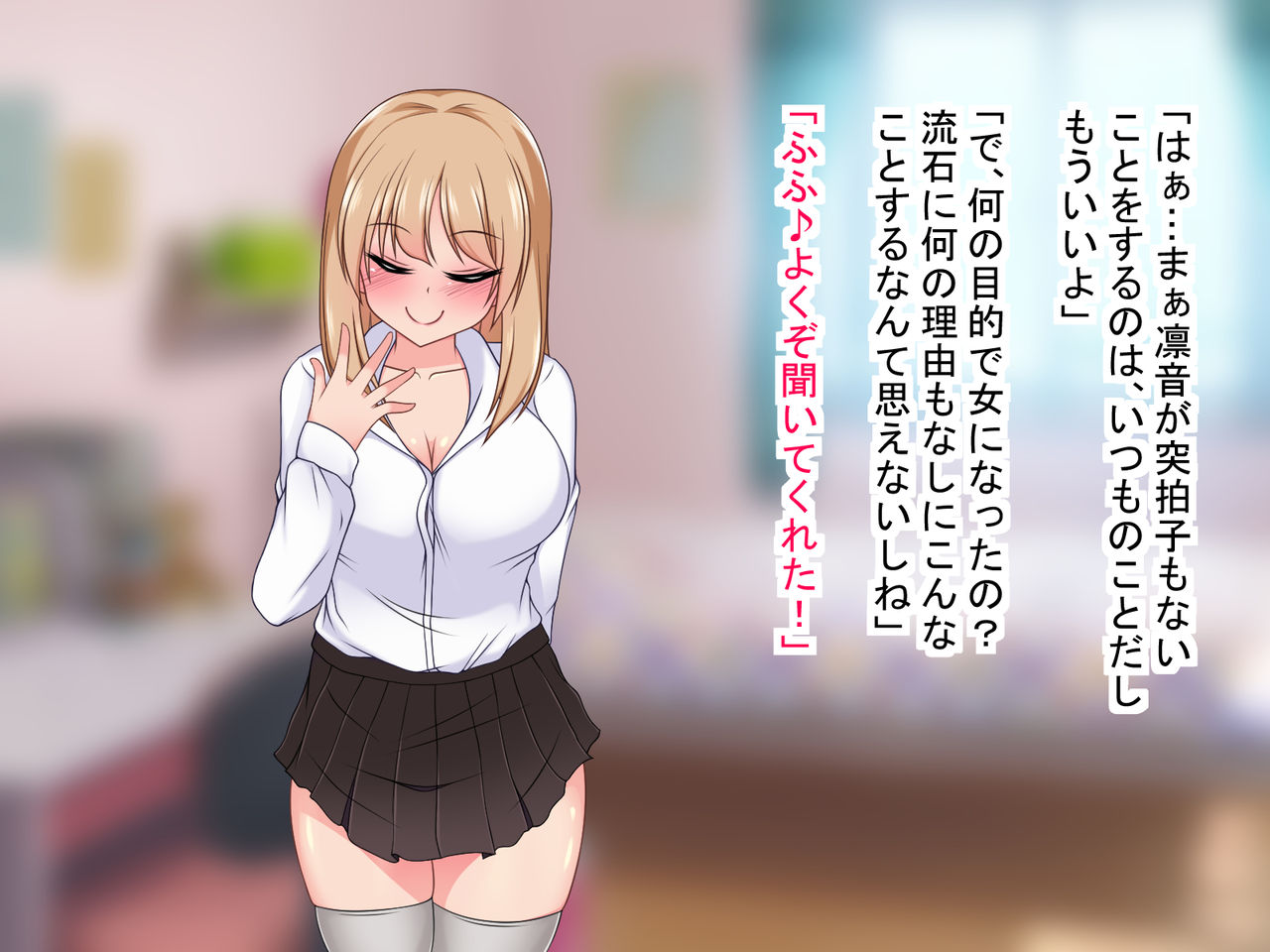 Ero Manga ni Iru Youna Doutei ni Yasashii Onna ni Narou to Seitenka Shitara Osananajimi o Suki ni Natte Shimai Kokoro made Mesu ni Ochiru Hanashi page 5 full